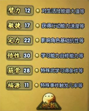 穿越武林移动服