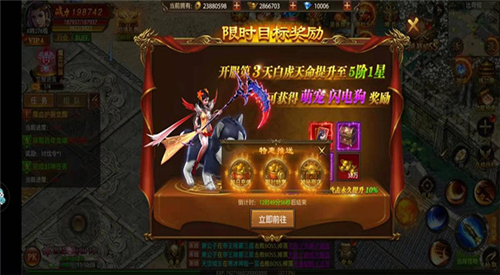 帝王荣耀传奇