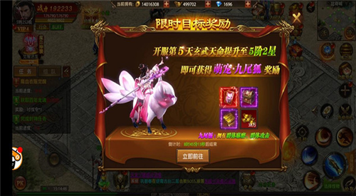 帝王荣耀传奇