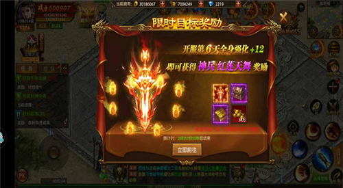 帝王荣耀传奇