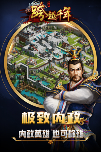 跨越千年日文版
