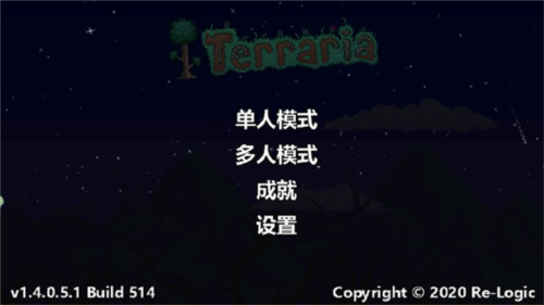 泰拉瑞亚最新版