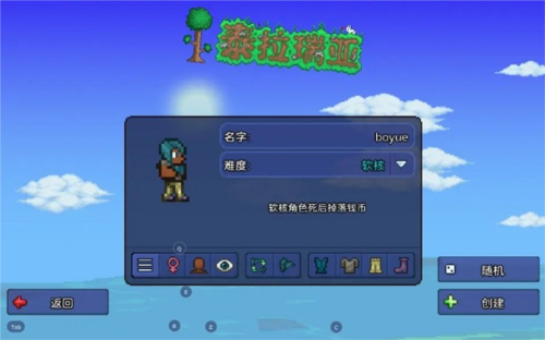泰拉瑞亚最新版