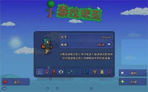 泰拉瑞亚最新版