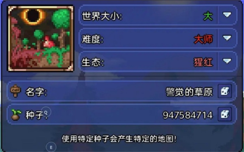 泰拉瑞亚最新版