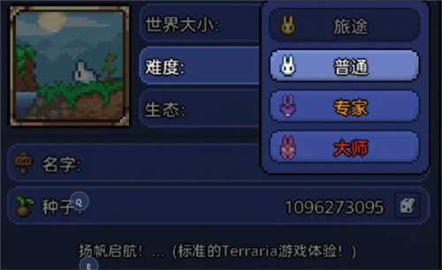 泰拉瑞亚最新版