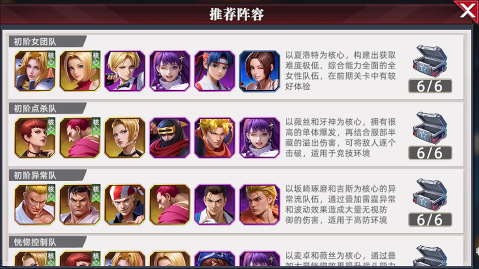 《全明星觉醒》新手玩法攻略