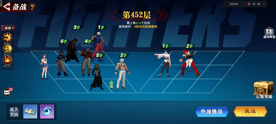 《全明星觉醒》修罗塔玩法攻略