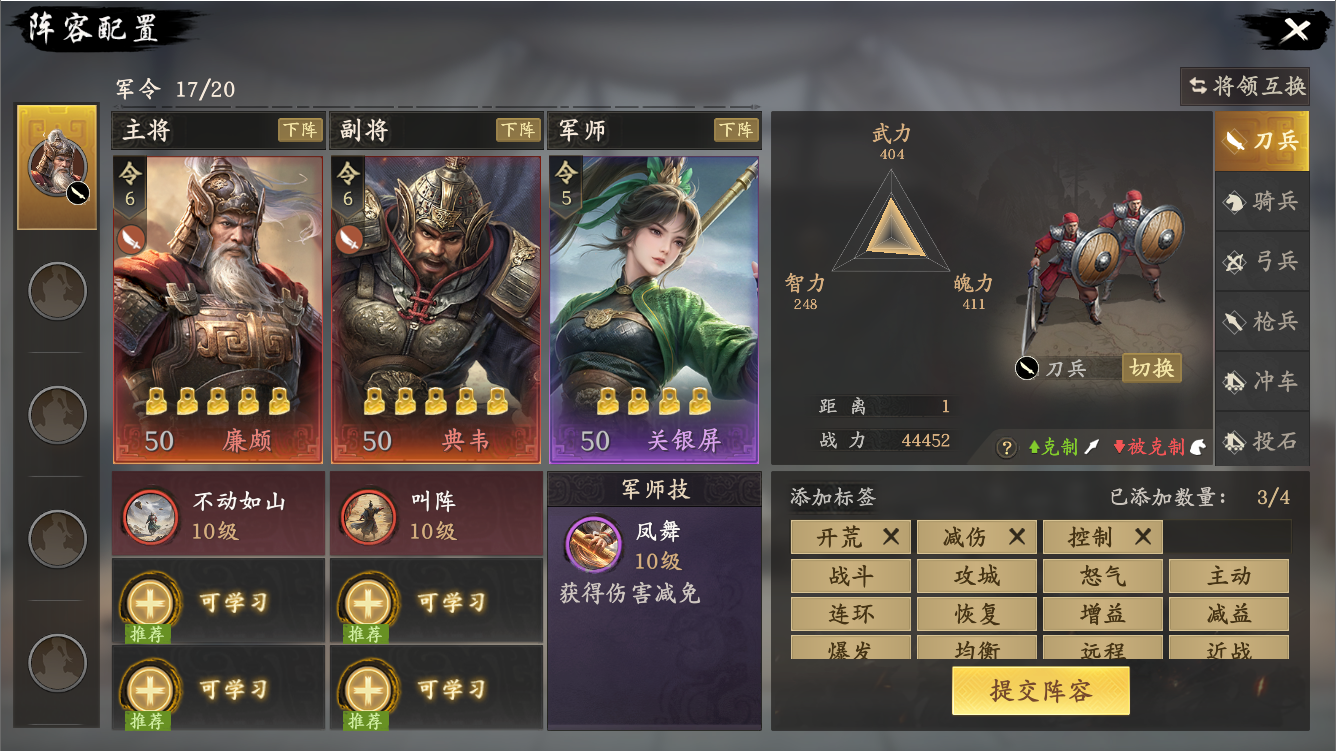 《王于兴师》开荒配队推荐