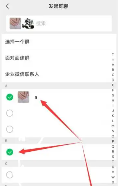 《微信》创建群聊教程