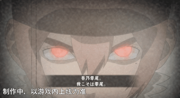 《火影忍者手游》羁绊雨琉技能介绍