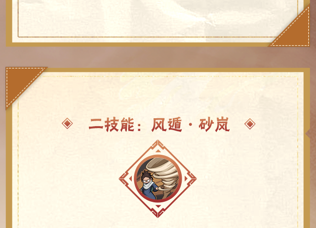 《火影忍者手游》初代目风影烈斗技能介绍