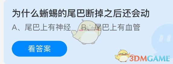 为什么蜥蜴的尾巴断掉之后还会动