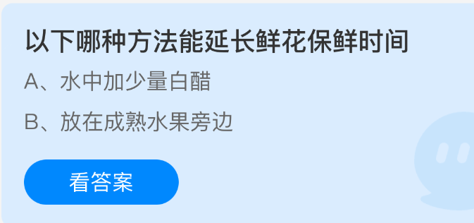 以下哪种方法能延长鲜花保鲜时间