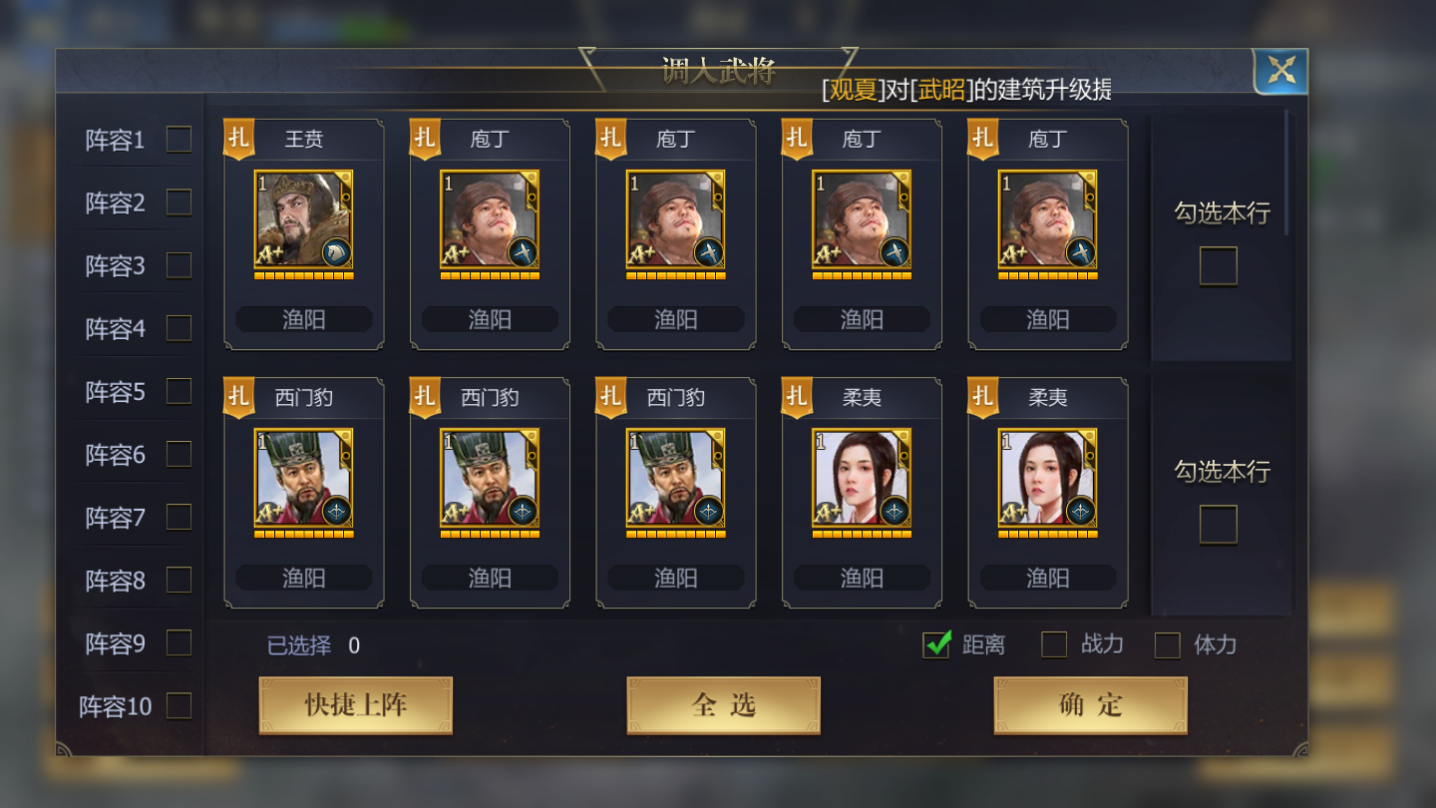 《战国》开荒国战玩法介绍