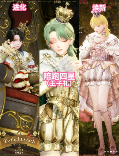 《无限暖暖》天真季所有时装汇总