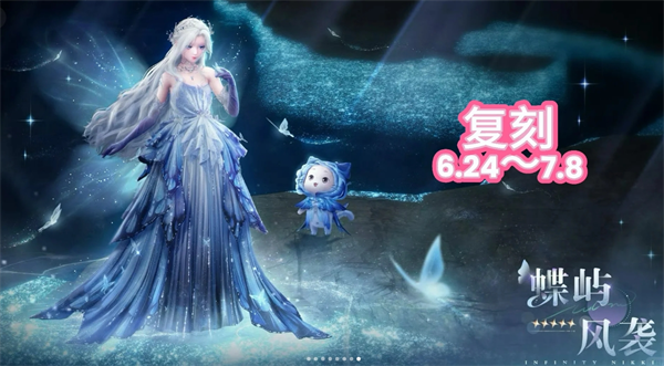 《无限暖暖》天真季所有时装汇总