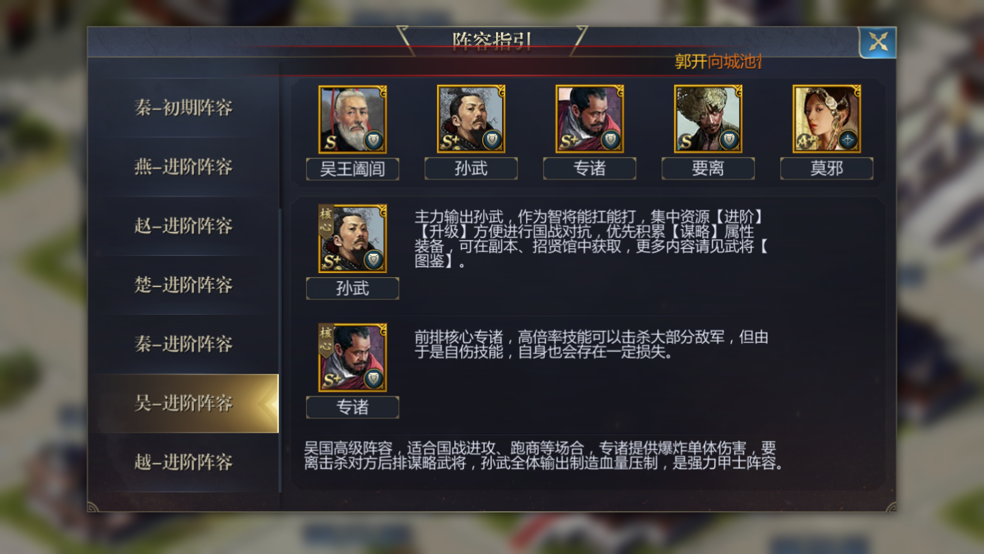 《战国》暴力输出流阵容攻略