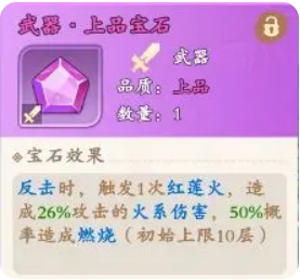 《潮英雄》宝石系统玩法介绍
