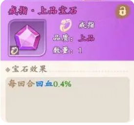 《潮英雄》宝石系统玩法介绍