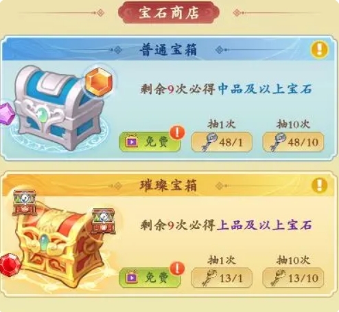 《潮英雄》宝石系统玩法介绍