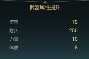 《黑光生存进化》火焰拳套改造材料一览