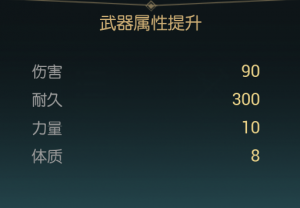 《黑光生存进化》火焰拳套改造材料一览