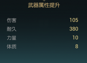 《黑光生存进化》火焰拳套改造材料一览