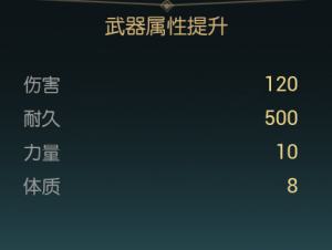 《黑光生存进化》火焰拳套改造材料一览