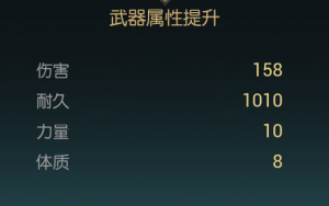 《黑光生存进化》火焰拳套改造材料一览