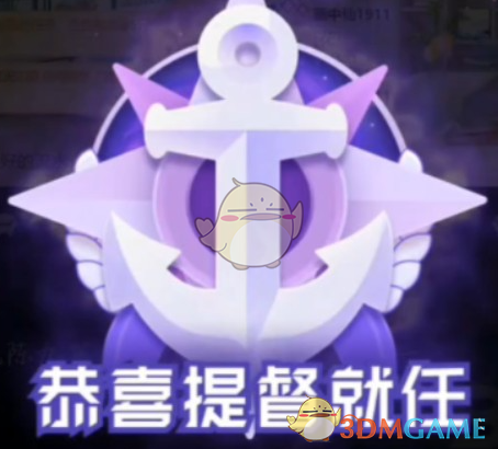 《哔哩哔哩》提督价格介绍