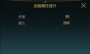 《黑光生存进化》双手巨剑改造材料一览