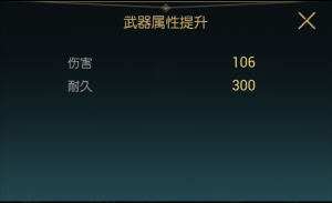 《黑光生存进化》双手巨剑改造材料一览