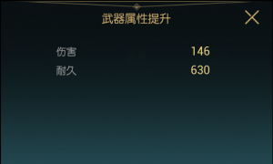 《黑光生存进化》双手巨剑改造材料一览