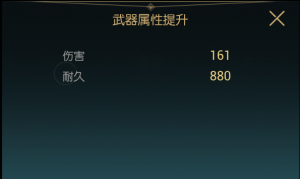 《黑光生存进化》双手巨剑改造材料一览