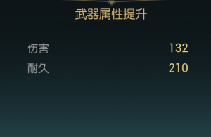 《黑光生存进化》巨锤改造材料一览