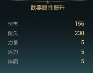 《黑光生存进化》巨锤改造材料一览