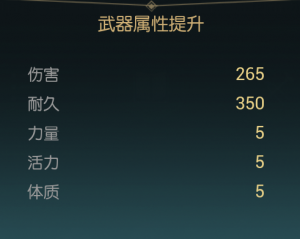 《黑光生存进化》巨锤改造材料一览