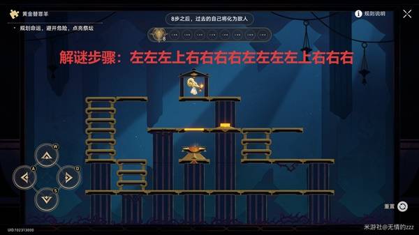 《崩坏：星穹铁道》穹顶关塞替罪羊位置分布