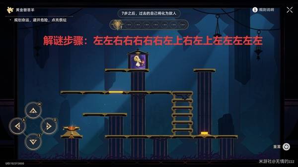 《崩坏：星穹铁道》穹顶关塞替罪羊位置分布
