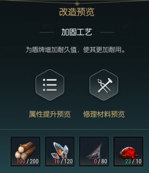 《黑光生存进化》骨矛改造材料一览