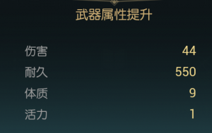 《黑光生存进化》骨矛改造材料一览