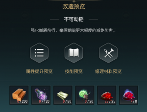 《黑光生存进化》骨矛改造材料一览