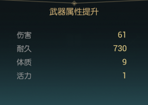 《黑光生存进化》骨矛改造材料一览