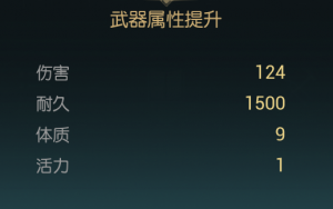 《黑光生存进化》骨矛改造材料一览