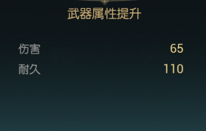 《黑光生存进化》寒冰杖改造材料一览
