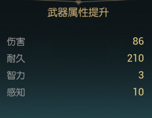 《黑光生存进化》寒冰杖改造材料一览