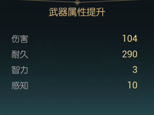 《黑光生存进化》寒冰杖改造材料一览