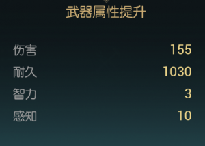《黑光生存进化》寒冰杖改造材料一览