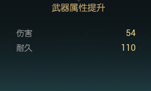 《黑光生存进化》火球杖改造材料一览